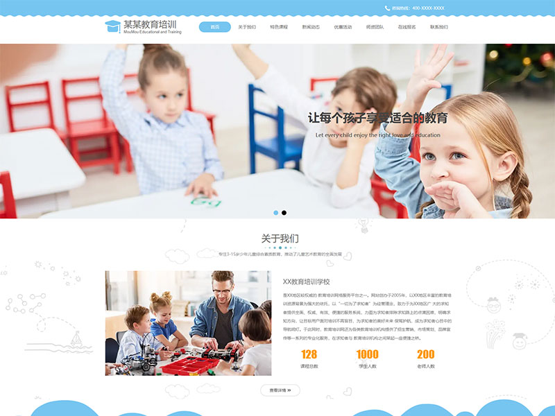 教育培训企业9499www威尼斯官网